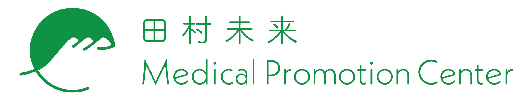 田村未来 Medical Promotion Center